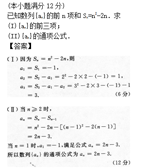 2014年成考高起点数学(文)考试真题及参考答案a83.png