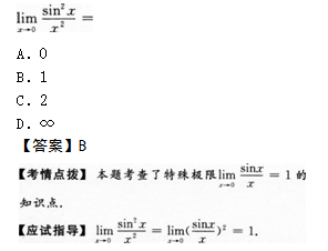 2014年成考专升本高等数学二考试真题及参考答案q61.png