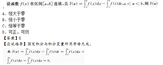 2014年成考专升本高等数学二考试真题及参考答案q66.png