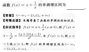 2014年成考专升本高等数学二考试真题及参考答案q74.png