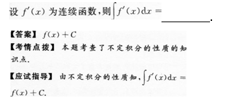 2014年成考专升本高等数学二考试真题及参考答案q76.png