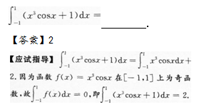 2014年成考专升本高等数学二考试真题及参考答案q77.png