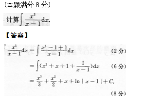 2014年成考专升本高等数学二考试真题及参考答案q83.png