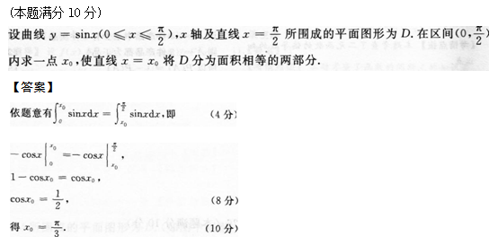 2014年成考专升本高等数学二考试真题及参考答案q86.png