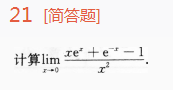 2014年成考专升本高等数学一考试真题及参考答案ck15.png