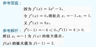 2014年成考专升本高等数学一考试真题及参考答案ck25.png