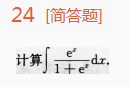 2014年成考专升本高等数学一考试真题及参考答案ck16.png