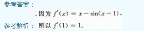 2014年成考专升本高等数学一考试真题及参考答案ck27.png