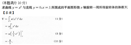 2013年成考专升本高等数学二考试真题及参考答案q56.png