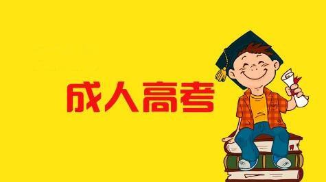 西华大学成考大专学费一年多少钱