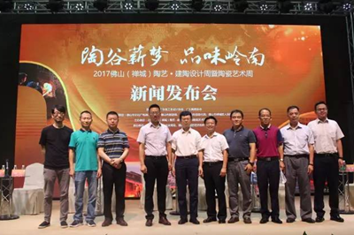 陶瓷行业大会