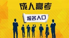 在2019年的四川成人高考采取的是招生全国统一考试吗